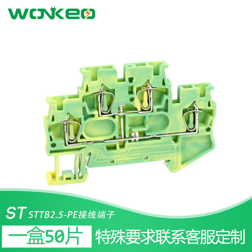 STTB2.5-PE双层弹簧接地端子ST2.5双层接地 弹压式 接地 端子ZB5 - 图0