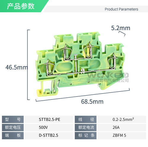 STTB2.5-PE双层弹簧接地端子ST2.5双层接地 弹压式 接地 端子ZB5 - 图2