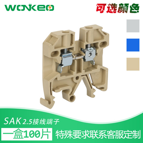SAK2.5EN接线端子排厂家直销铜件导轨式组合米黄色螺丝2.5MM平方 - 图0