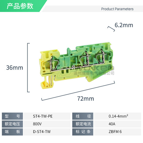 ST4TWIN-PE弹簧接地端子平方直通组合接线端子排一进二出连接ZB6 - 图2