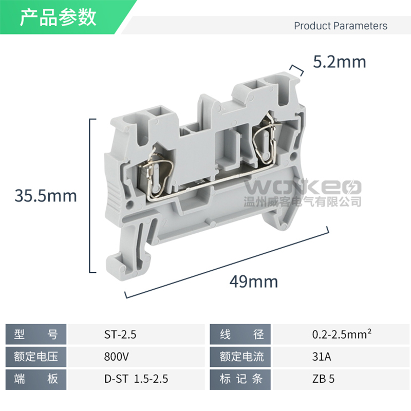 ST2.5接线端子 端子排弹簧2.5MM平方导轨式直插型快速接线b厂家UK