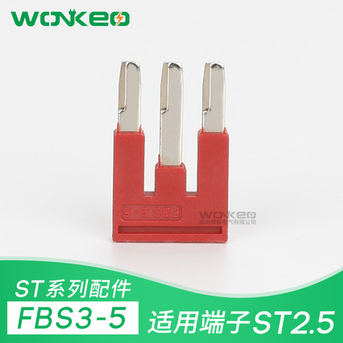 FBS3-5中心互联3位连接片厂家直销ST PT UT2.5弹簧接线端子短接条 - 图0