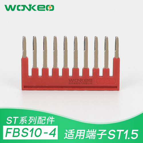 FBS10-4 ST弹簧接线端子ST1.5弹簧端子中心短接件连接条1.5MM平方 - 图0