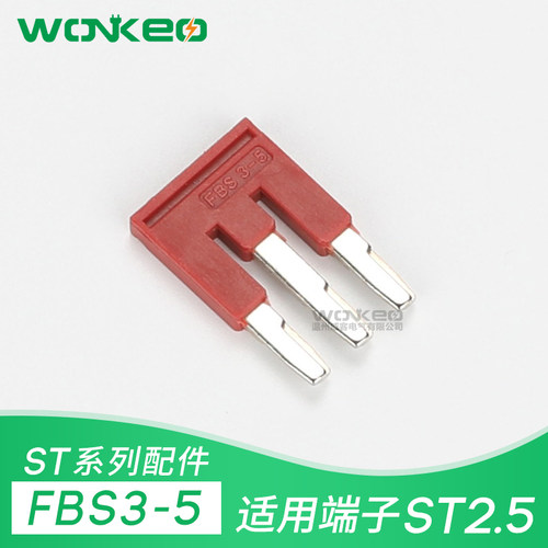 FBS3-5中心互联3位连接片厂家直销ST PT UT2.5弹簧接线端子短接条 - 图1