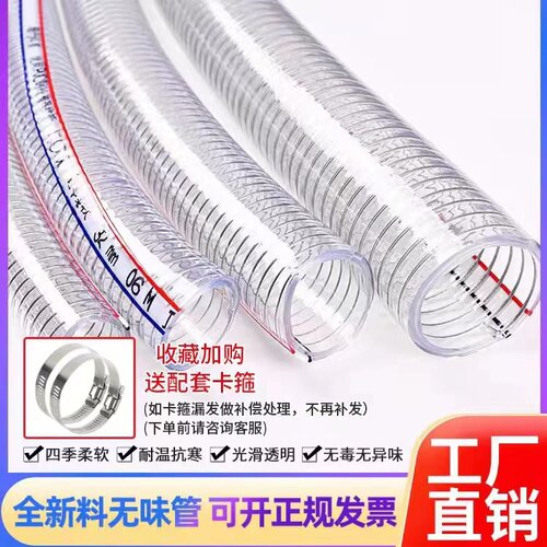 pvc钢丝软管透明螺旋软管加厚塑料一寸4分钢丝塑料管耐高温水管 - 图2