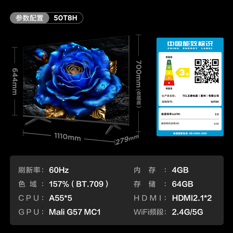 TCL 50T8H 50英寸 QLED量子点超薄4+64GB智能网络电视机官方旗舰 - 图2