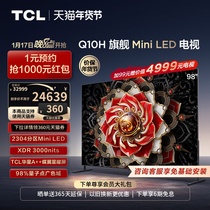 TCL 98Q10H 98 inch Mini LED2304 partition 3000nitsA butterfly wing starred screen TV
