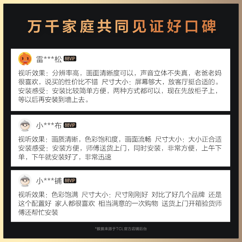 TCL 75V8E 75英寸120Hz高刷投屏全面屏网络智能平板液晶电视机85_TCL电视官方旗舰店