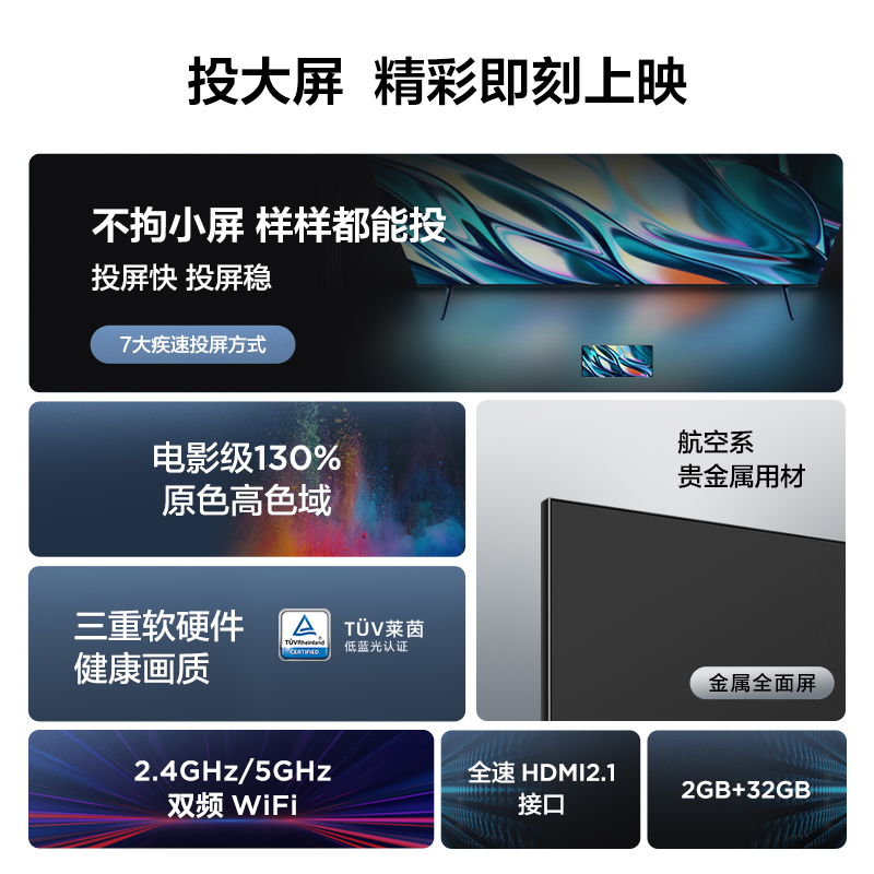 TCL 43V8E 43英寸高色域高清声控投屏智能全面屏网络液晶平板电视