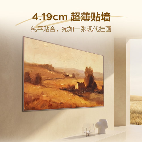 TCL艺术电视 85Art 7M QD-Mini LED 壁纸电视 - 图1
