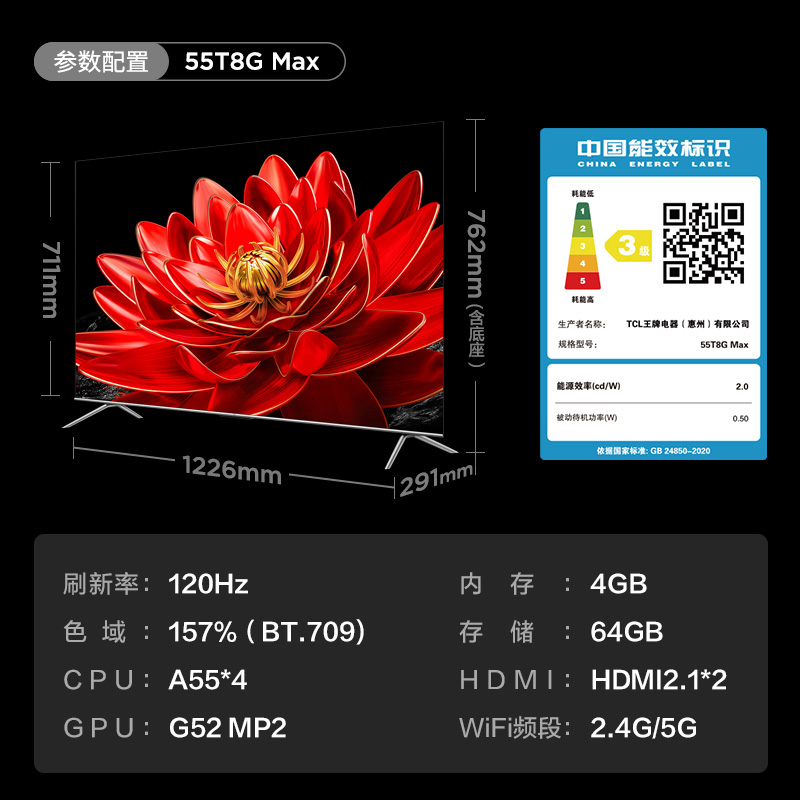 TCL 55T8G Max 55英寸QLED量子点全面屏高清智能液晶网络平板电视 - 图2