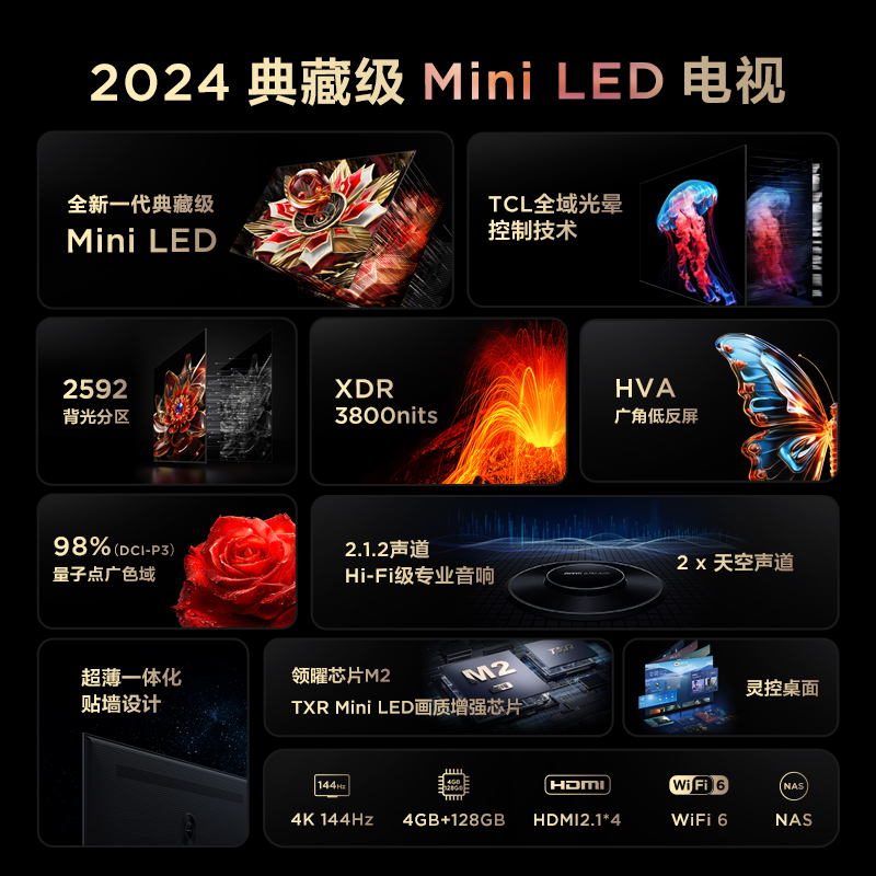 TCL电视 98Q10K 98英寸 Mini LED 2592分区高清网络液晶平板电视-图0