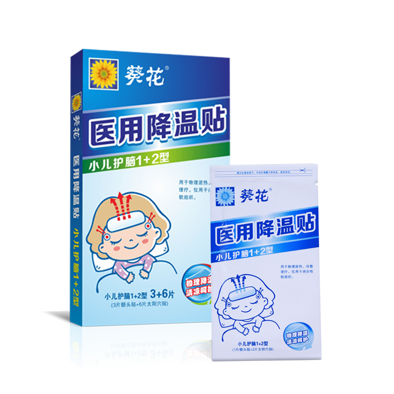 葵花医用退烧贴小孩退烧物理降温贴 葵花远亮冷热敷器具（器械）