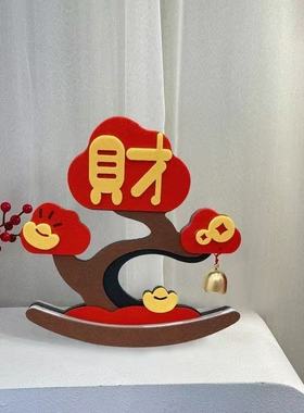 2025新年客厅福字摆件春节电视柜装饰入户玄关摇钱树乔迁摆台毛毡