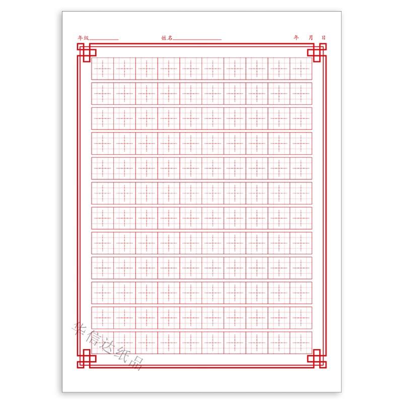 硬笔书法纸井八点十字田格16开速练格练字本书法本定做订制 - 图0