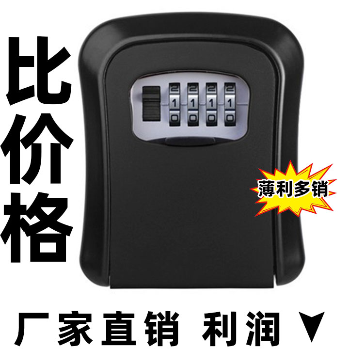 装修密码盒子钥匙盒防盗门锁盒子猫眼全金属免打孔工地临时免安装_虎窝淘