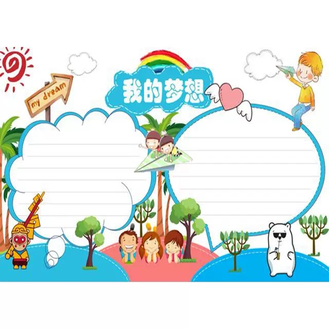 手抄报模板2024节日教育线稿幼儿园小学生word电子版A4小报素材A3 - 图2