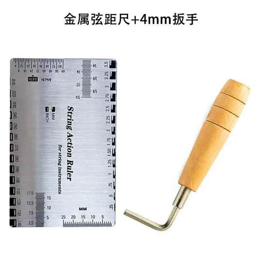 不锈钢高精准弦距尺吉他调弦距扳手弦距测量尺调琴工具塑料弦距尺