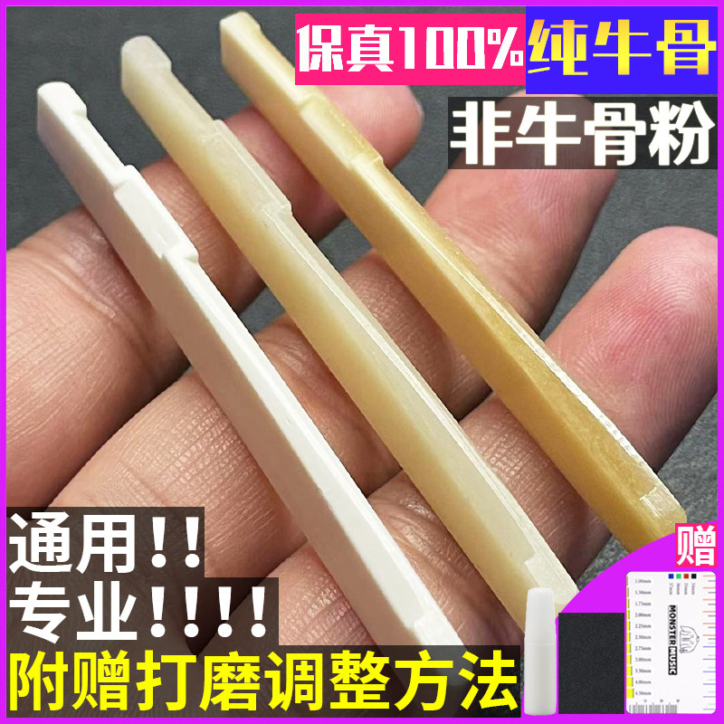吉他牛骨琴枕琴桥通用民谣木吉他弦枕牛骨打磨器上弦下弦高密度,淘宝优惠券,粉丝福利购,淘宝优惠卷