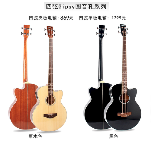 Acoustic Bass贝司吉他单板木贝司斯四五4 5弦全单电箱原声电贝司-图0