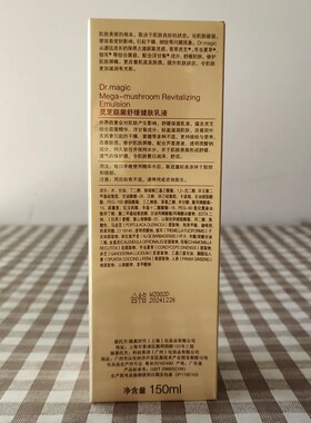 魔法医生灵芝菇菌舒缓健肤乳液