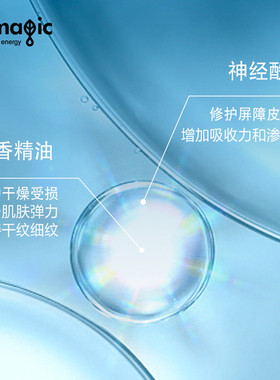 魔法医生乳香弹润修护精华水补水