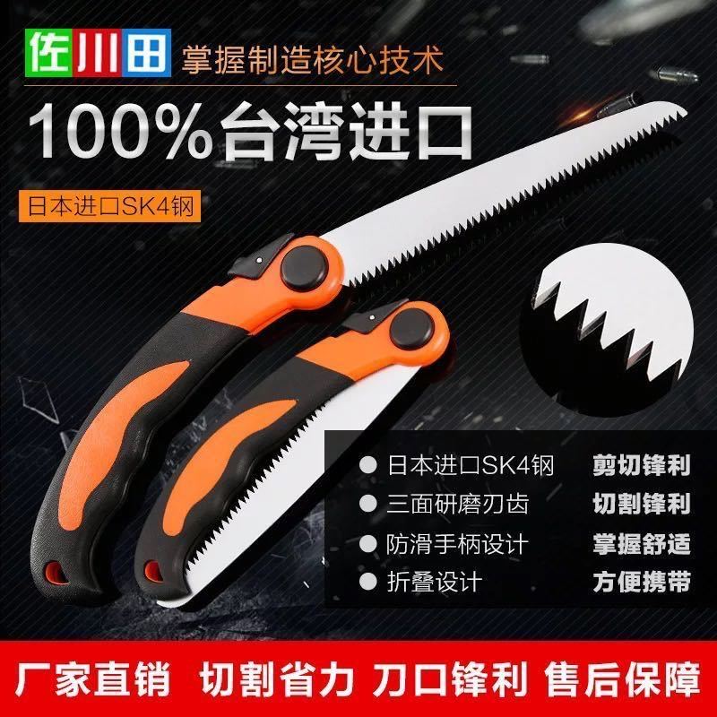 台湾佐川田折叠锯园林修枝锯果树枝腰锯弯锯手工木工伐木折叠锯子 - 图1