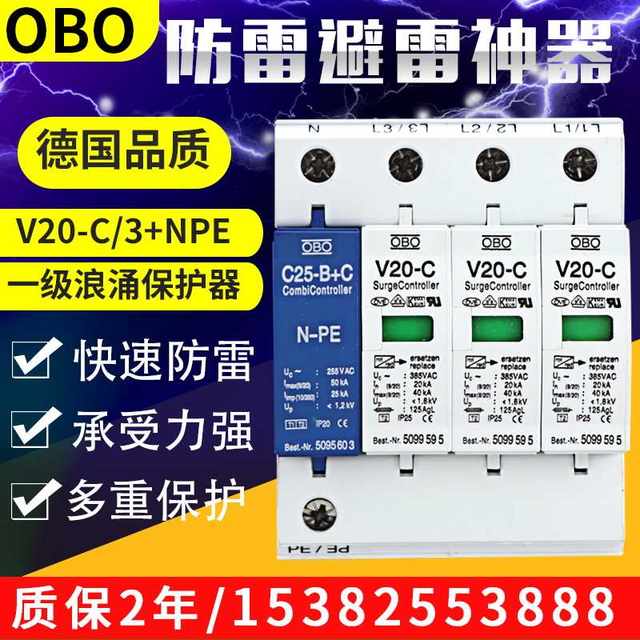 OBOV25 B CNPEv20 surge protector Level 1 Surge lightning pro