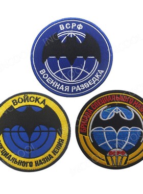Russian Flag Embroidery Patch Army Military Skull Patches Ta