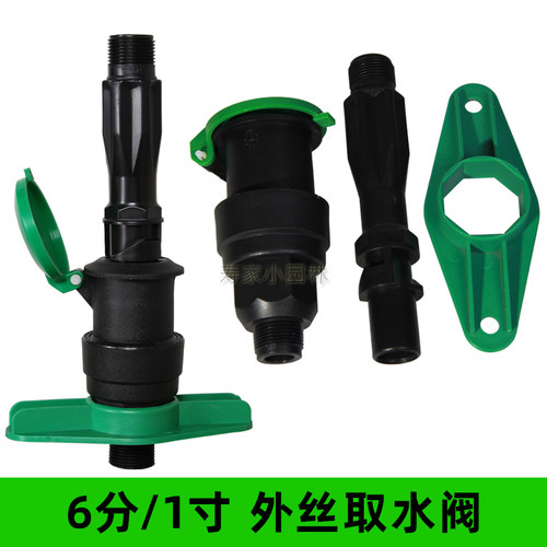 6分 DN20快速取水阀草坪取水器园林塑料取水阀方便体洒水栓钥匙杆 - 图1