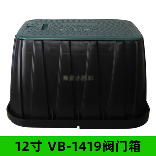 6寸阀门箱VB708快速取水阀地埋箱阀门井盖全新料电磁阀箱园林灌溉 - 图2