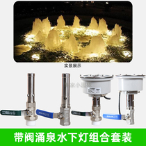 Bubbling Springs Shower Nozzle Midhole Underwater Lamp Seven Colorful Warm Light Low Pressure With Valve Fountain Waterscape Hotel Plaza