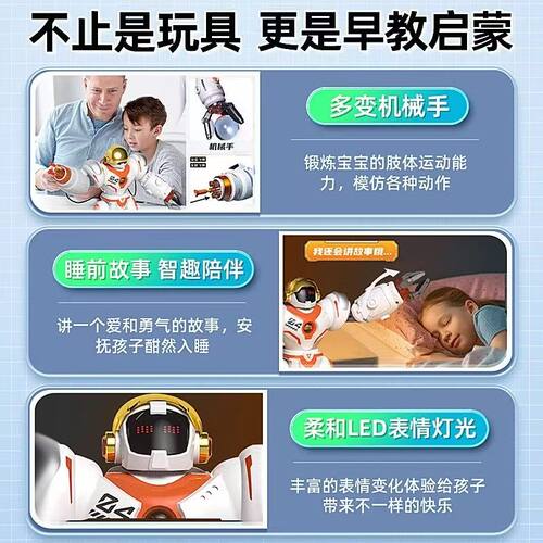盈佳新威尔机器人玩具智能遥控高科技对战会说话走路跳舞儿童男孩 - 图1