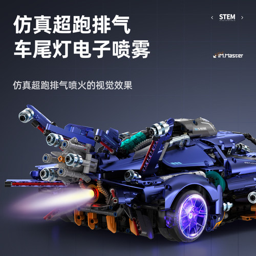 万致电镀阿波罗太阳神跑车拼装积木遥控汽车漂移益智男孩玩具礼物 - 图2