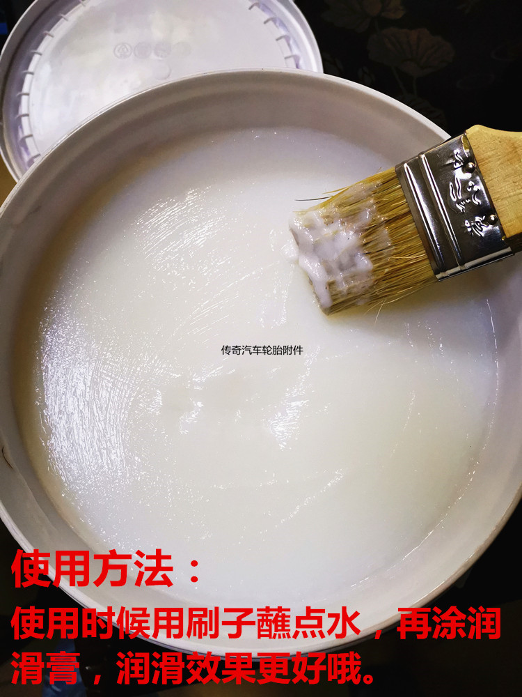 汽车轮胎拆装润滑膏润滑油安装扒胎润滑剂不伤胎送刷子1公斤 - 图2