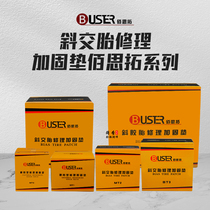 Thyme Tonic Tyre Film Diagonal Delivery Tire Repair Reinforced Mat Afternoon Wire Patch Large Car Vacuum Tire Subsidised Leather MT MT