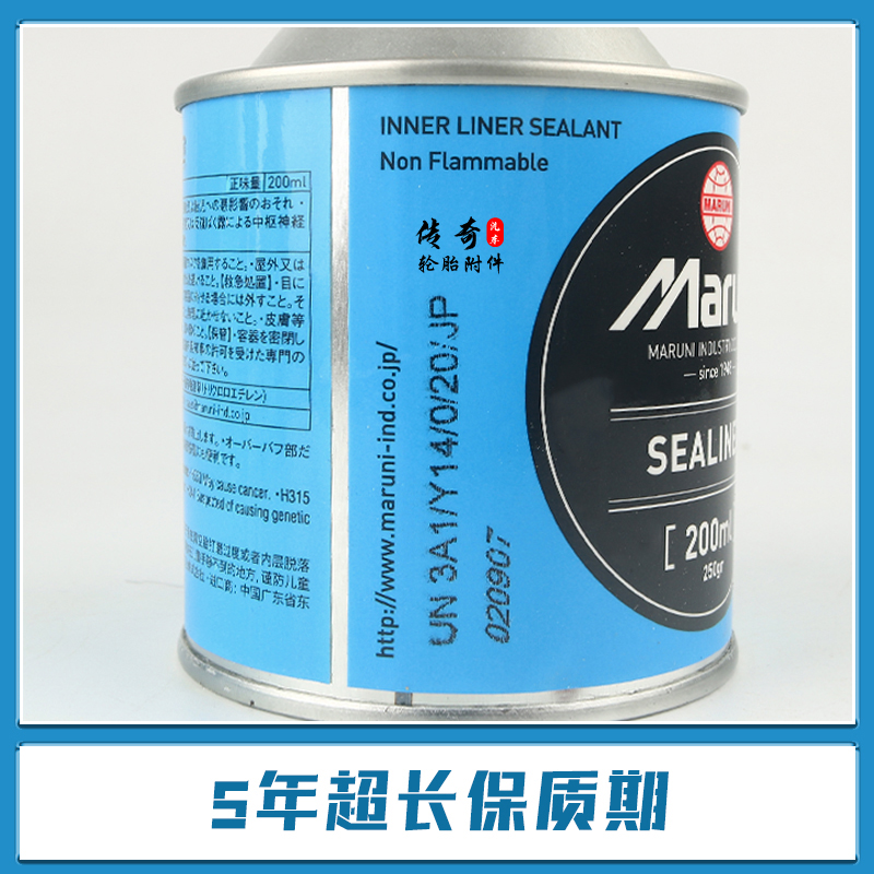 玛罗尼小车真空胎安全密封胶黑色胶水补胎胶增强气密性防止慢漏气 - 图2