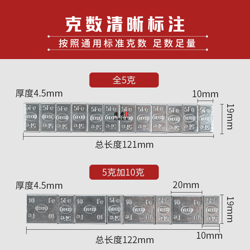 新款泰克轮胎黏贴平衡块轮毂镀锌动平衡块配重块铅块粘块5克10克 - 图1