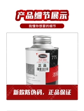 Клей для камер 泰克浓缩型蓝色补胎胶水 轮胎修理泰克常温硫化剂冷补补胎胶775