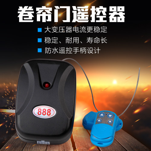 电动卷帘门升降控制器全套卷闸门接收盒外挂链条电机通用车库门 - 图3