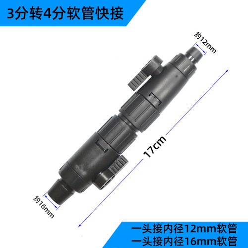 快速阀门转换鱼缸水管快接森森603b进出水伊罕变径过滤桶脱离接头 - 图1