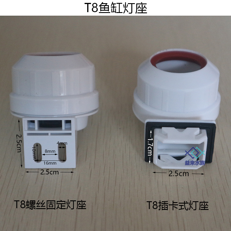 水族箱鱼缸灯架配件 T8支架防水灯脚 日光灯管灯角灯座灯头 单个
