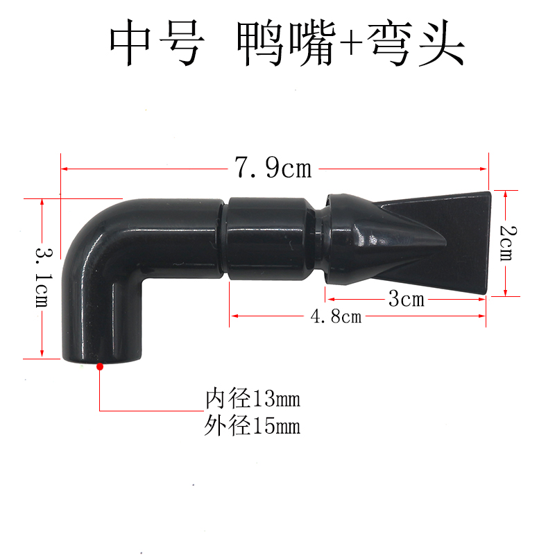 鱼缸万向鸭嘴喷头/水管出水口喷嘴/360度調整水流方向水泵鸭嘴-图2