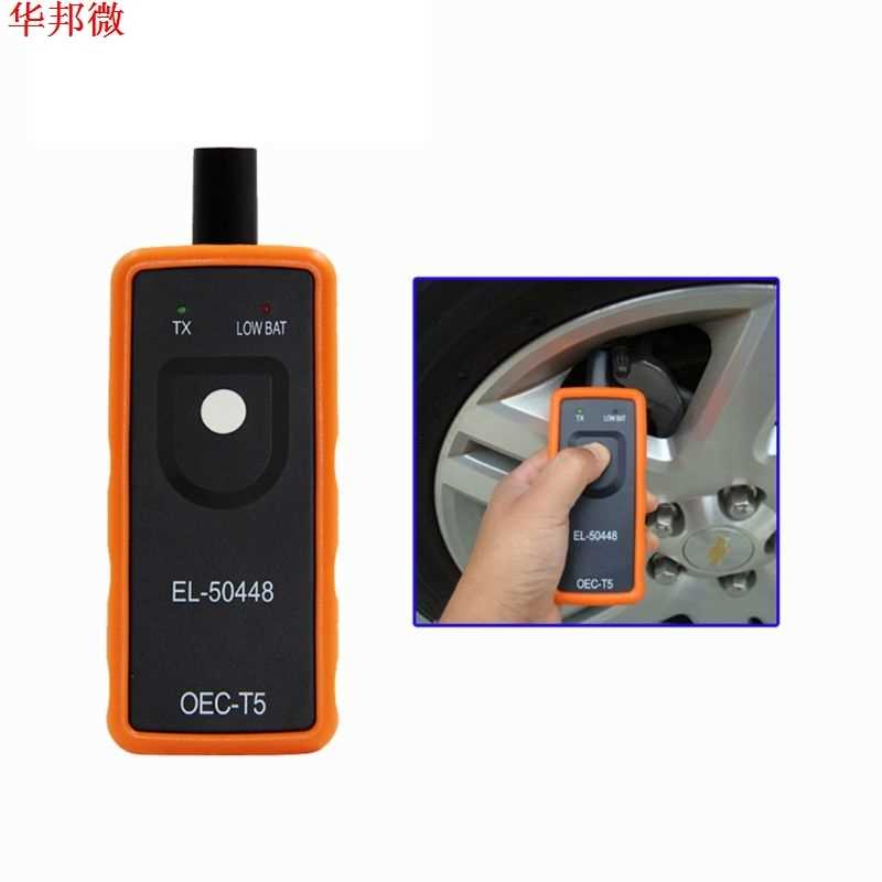 EL-50448 capteur de pression des pneus TPMS réinitial - 图1