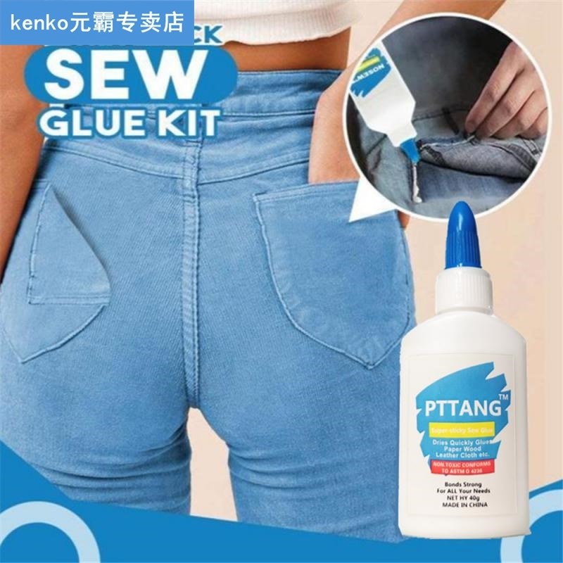 New PVC Clothing Repair Glue No Sew Glue Fast Tack Secure St - 图0