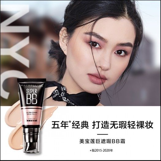 美宝莲巨遮瑕保湿持久不脱妆bb霜 美宝莲亚菲尔BB霜