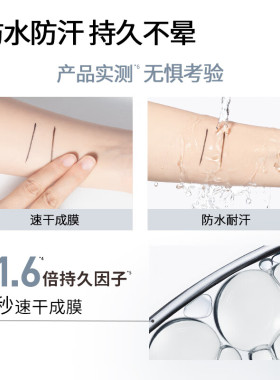 美宝莲眼线液眼线笔防水不晕染