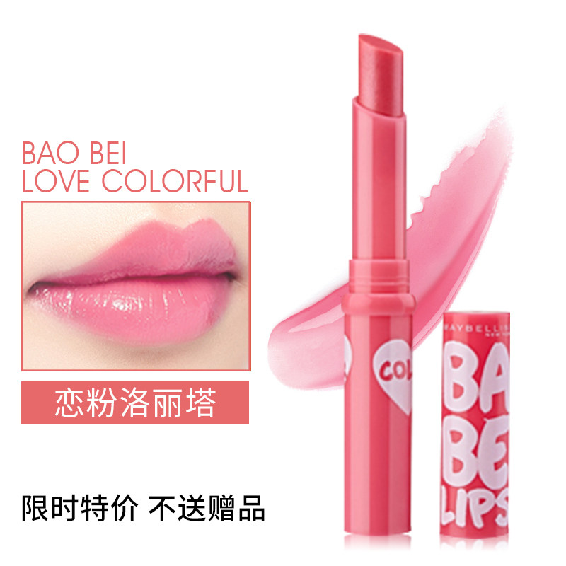 美宝莲宝蓓爱炫彩补水滋润变色唇膏 美宝莲亚菲尔唇膏/口红