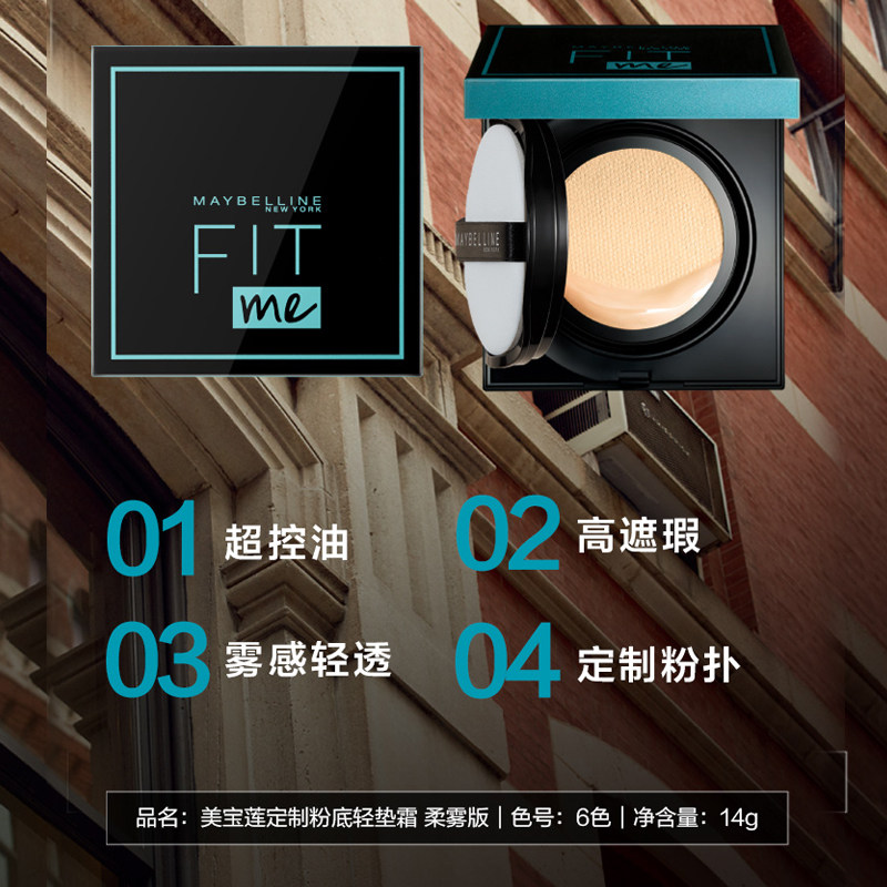  美宝莲亚菲尔粉底液/膏