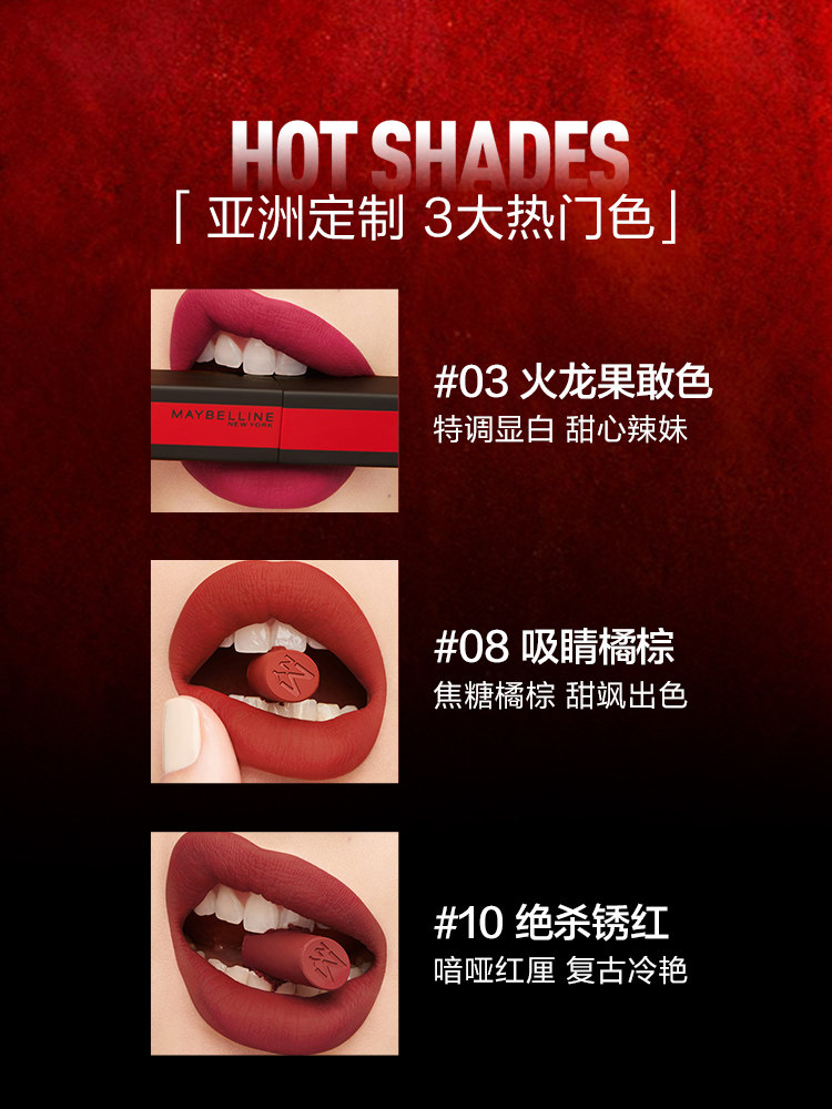 美宝莲小红线不掉色不沾杯秋冬口红 美宝莲亚菲尔唇膏/口红
